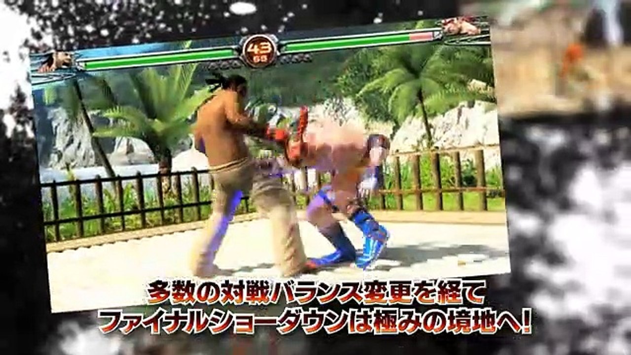 Virtua Fighter 5 Final Showdown Ver. A - Tráiler AOU 2011