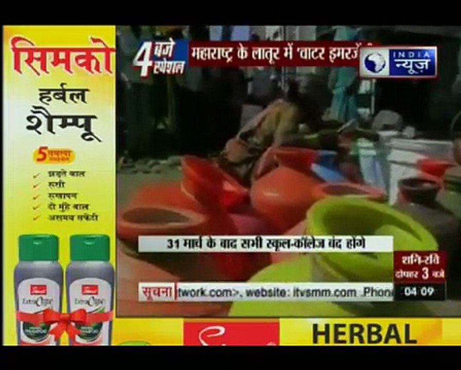 Tankers & Wells are the battlefields in drought hit Maharashtra Latur