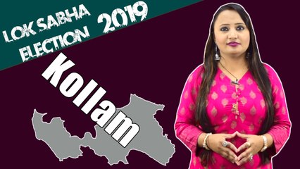 Lok Sabha Election 2019: History of Kollam, MP Performance card | वनइंडिया हिंदी