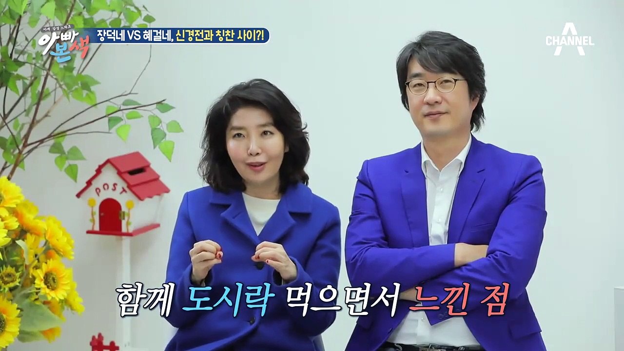 권장덕, 홍혜걸 부부 앞에서 '급 조민희 칭찬' (feat. 장덕 저격수 여에스더)