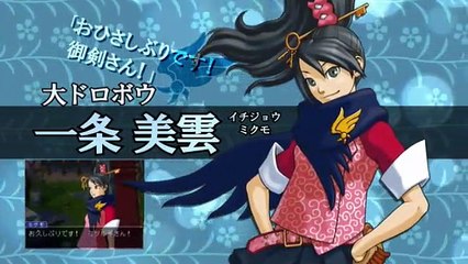 Ace Attorney Investigations: Miles Edgeworth 2 - Tráiler