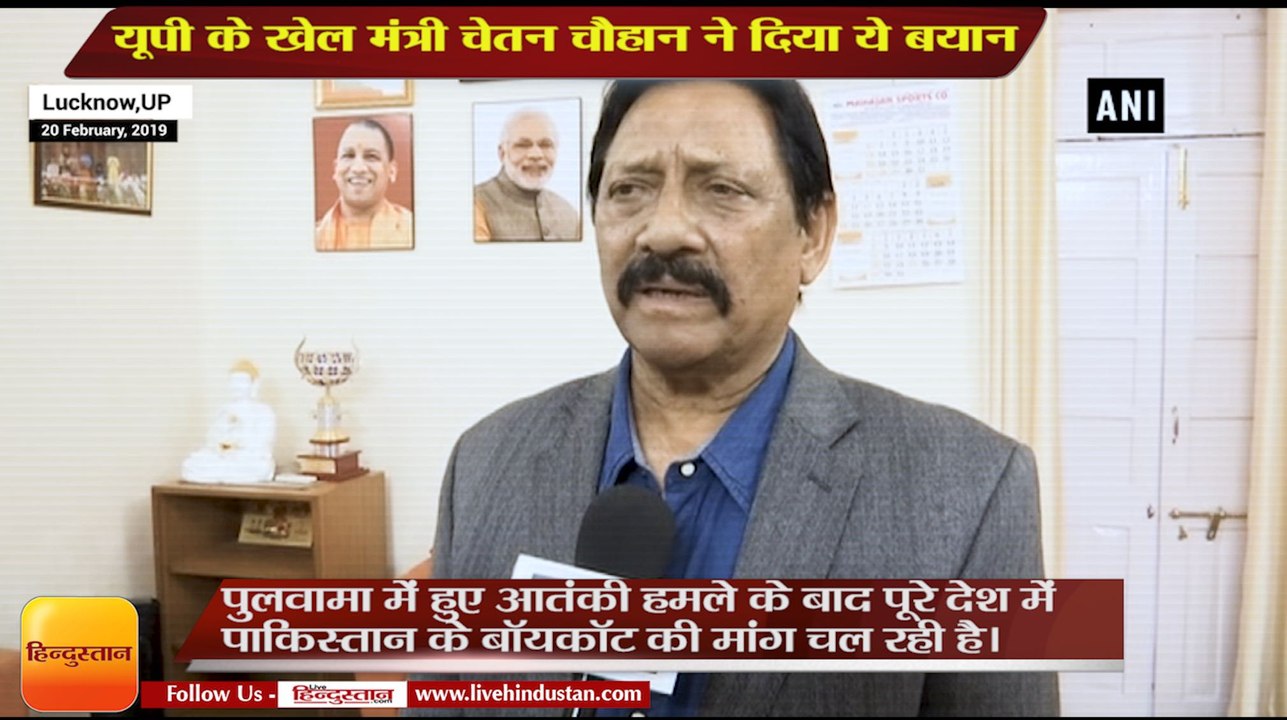 WC 2019: उत्तर प्रदेश के खेल मंत्री चेतन चौहान ने दिया ये बयान,Chetan Chauhan on Pak cricket ban