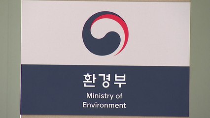 "환경부 산하기관 임원 사퇴 현황, 靑에 보고" / YTN