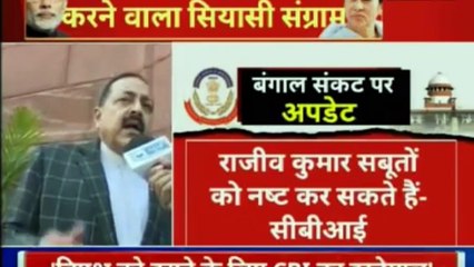 Download Video: Mamata Banerjee vs CBI क्या ममता बनर्जी पर लटक रही है गिरफ्तारी की तलवार Kolkata Live Updates