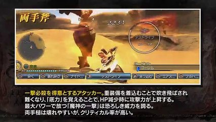 White Knight Chronicles 2 - Tráiler (2)