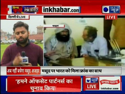 France to move proposal to ban Masood Azhar | मसूद अजहर पर बैन के लिए मिला फ्रांस का साथ । Kissa Kursi Kaa