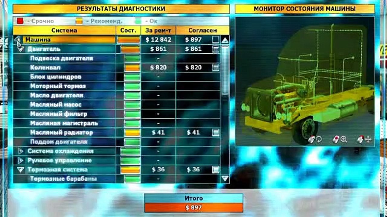 Rig 'n' Roll - Tráiler