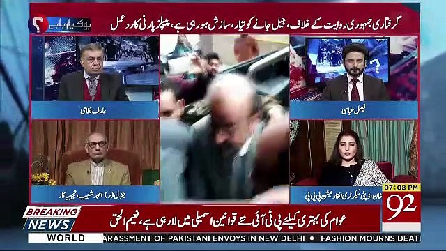 Ho Kya Raha Hai - 20th February 2019