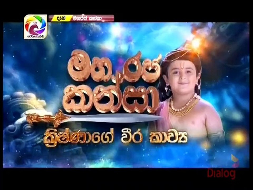 Maharaja Kansa-Episode-202