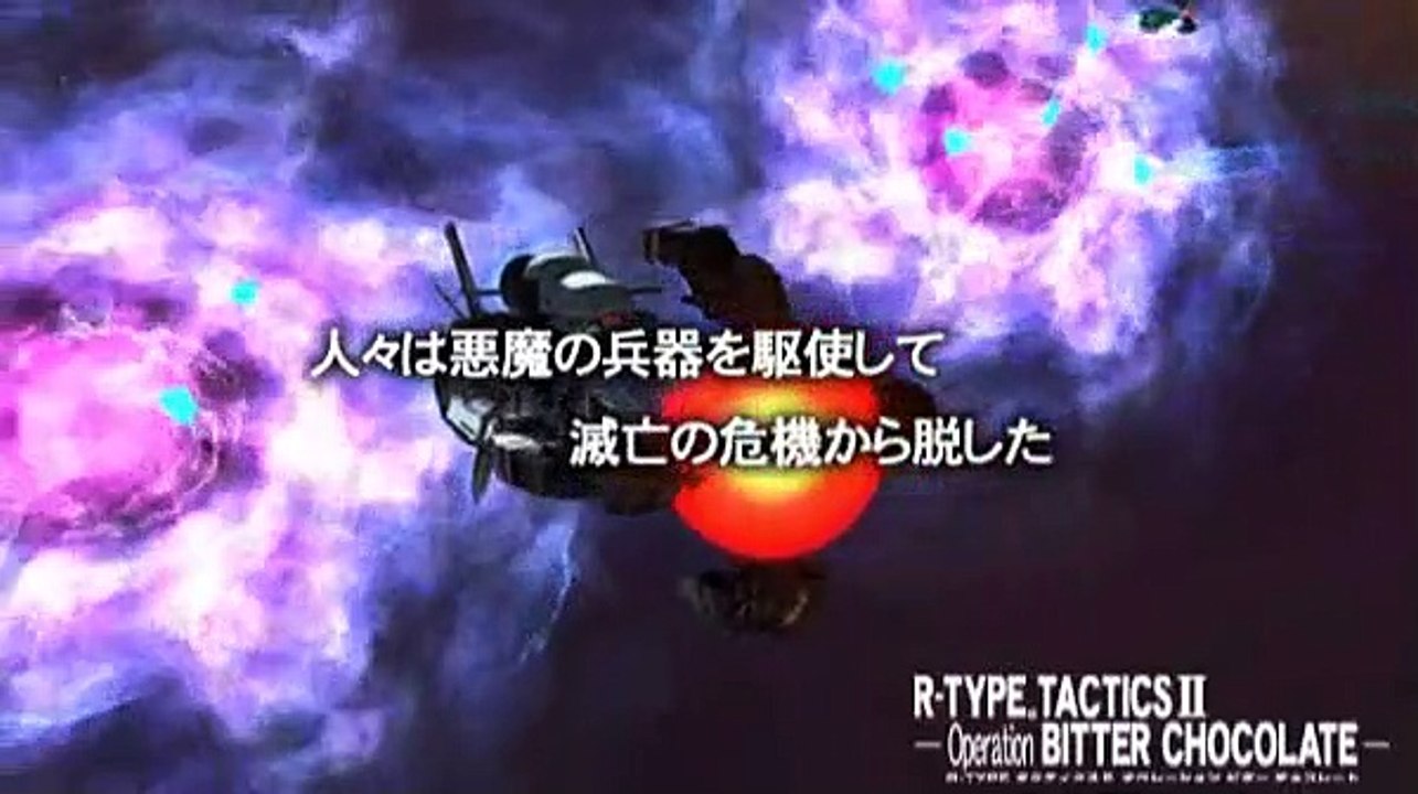 R-Type Tactics II - Tráiler