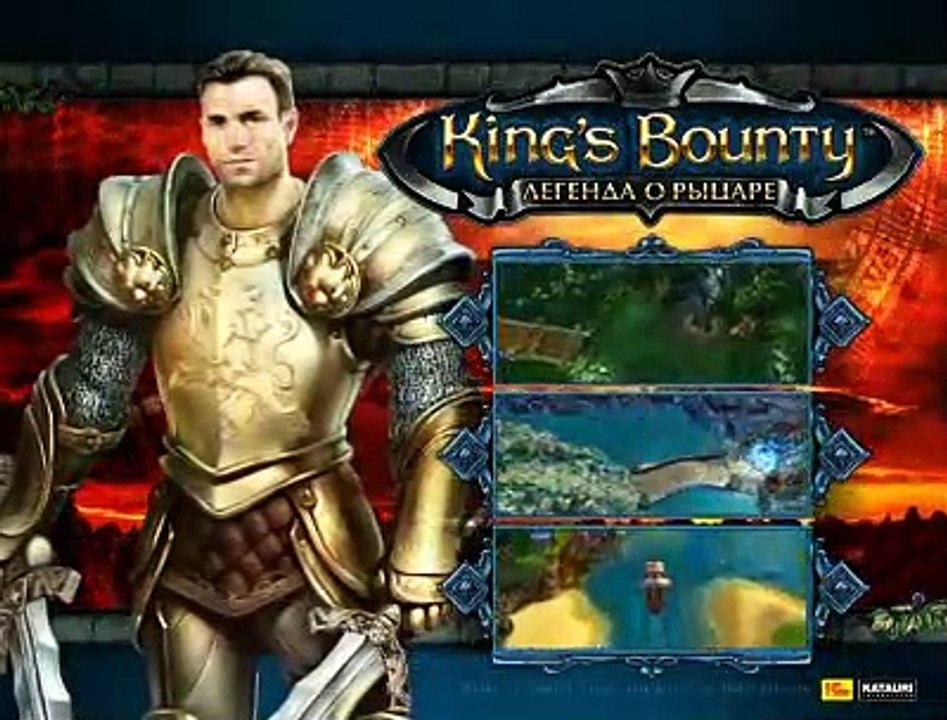 King's Bounty - Tráiler
