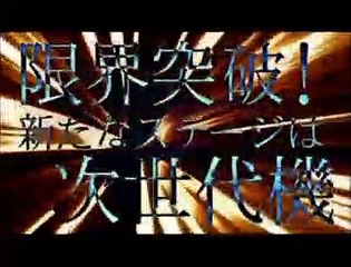 Dragon Ball Z Burst Limit - Tráiler (3)