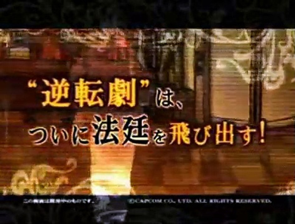 Miles Edgeworth: Perfect Prosecutor - Tráiler (2)