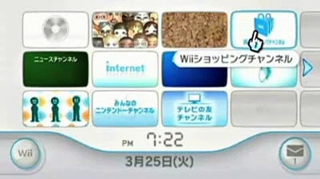 Wii Software - ¿Qué es Wii Software?
