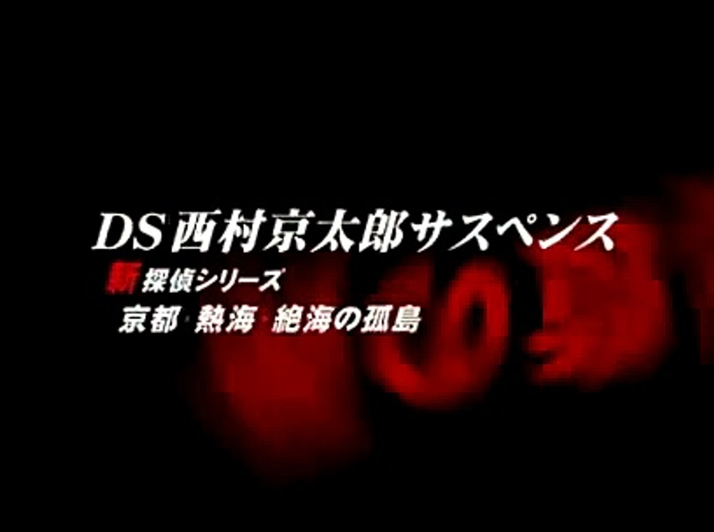 Kyotaro Nishimura Mystery Tgs Video Dailymotion