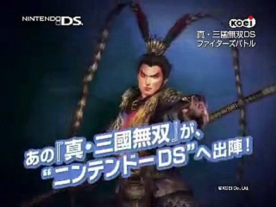 Dynasty - Warriors DS