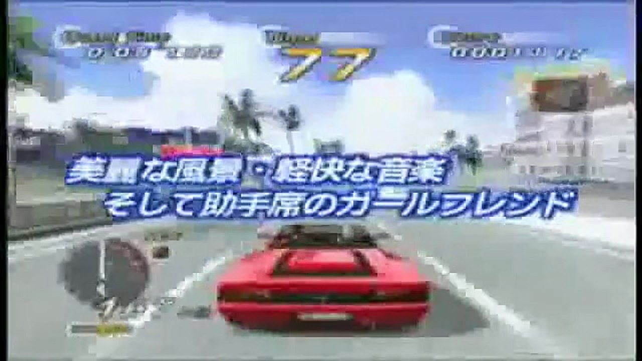 Vídeo de Outrun 2