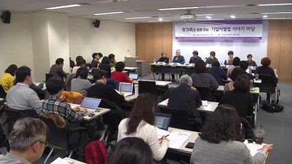 산재 유가족 "솜방망이 안 돼...중대재해 기업처벌법 필수" / YTN