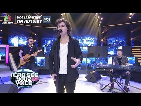 Love Someone - Lukas Graham | I Can See Your Voice -TH