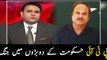Twitter war between PTI bigwigs Fawad Chaudhry and Naeem ul Haq