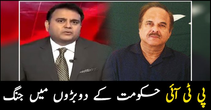 Twitter war between PTI bigwigs Fawad Chaudhry and Naeem ul Haq
