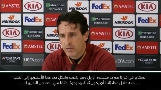 كرة قدم: الدوري الأوروبي – أرسنال بحاجة لاستقرار أداء أوزيل– ايمري