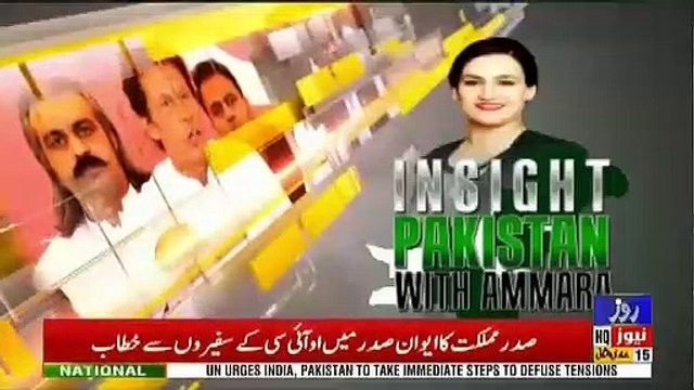 Insight Pakistan With Ammara – 20th February 2019
