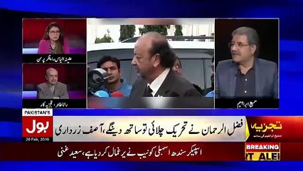 Sami Ibrahim Response On Bilawal Zardari's Press Conference..