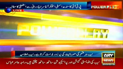 Agha Siraj Durrani's family members are in the house since 6 hours: Saeed Ghani