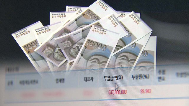 [단독] '폐기 대상' 온누리상품권이 버젓이 유통...관리 부실 / YTN