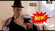 HD البرومو الرسمي  للمسلسل المغربي الجديد  