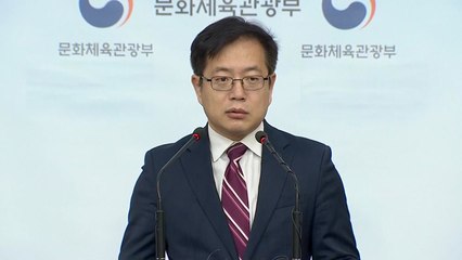 문체부 '부당 대우 논란' 컬링대표팀 감사 결과 발표 / YTN
