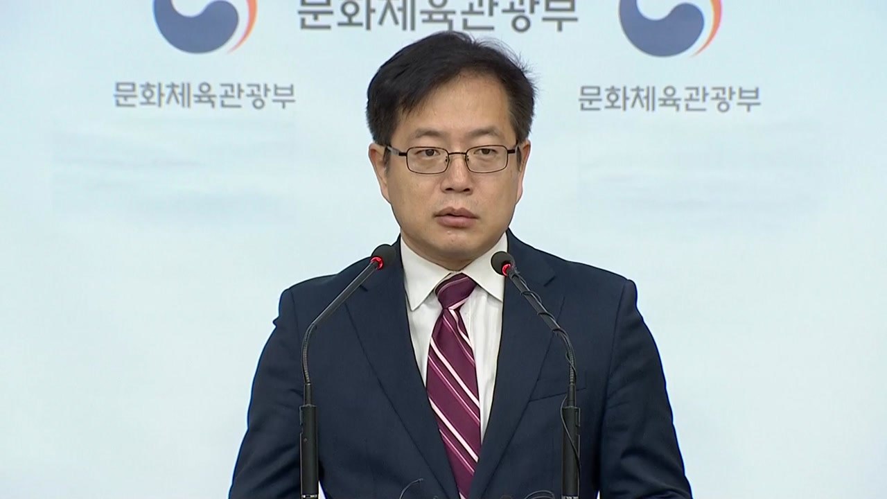 문체부 '부당 대우 논란' 컬링대표팀 감사 결과 발표 / YTN