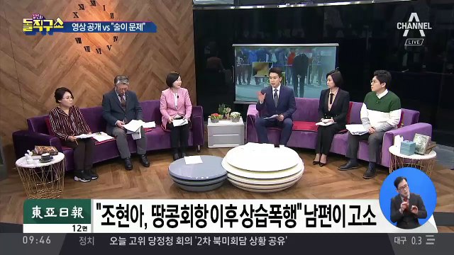 “아이에 수저 던지며 폭언”…조현아 남편 ‘영상공개’