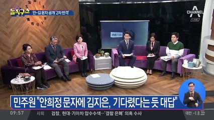 “그들은 연인”…안희정 아내 ‘문자 공개’