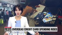 S. Koreans' overseas credit card spending hit US$ 19.2 bil. in 2018, up 12% y/y: BOK