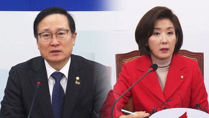 與 "평화에 재 뿌리지 말아야" vs 野 "환경부 블랙리스트" 비판 / YTN