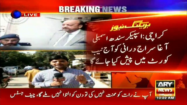 NAB to present Agha Siraj in accountability court today