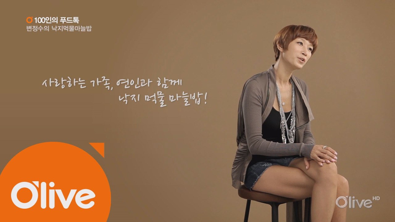 [100인의 푸드톡] 모델 겸 배우 변정수의 낙지 먹물 마늘밥