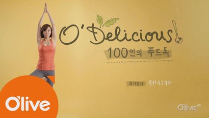 [100인의 푸드톡] 요가강사 제시카의 느타리 버섯 샐러드