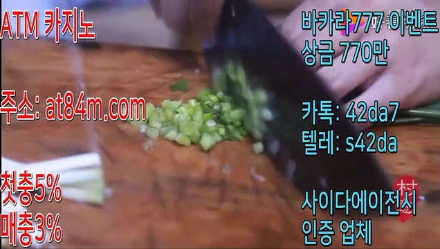 꽁머니 3만 지급ш ATM카지노 주소:at84m.com 에이티엠카지노