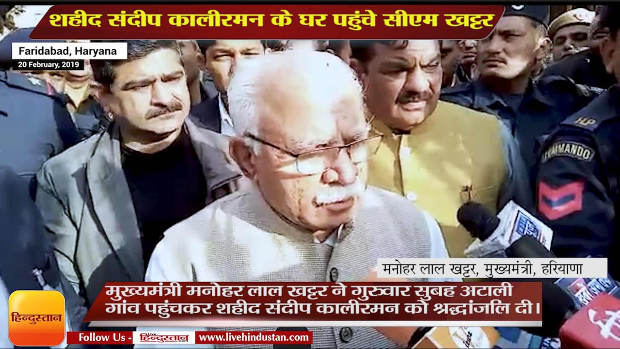शहीद संदीप कालीरमन के परिवार से मिले  सीएम खट्टर,CM Manohar Lal Khattar,martyr Sandeep Kaliraman