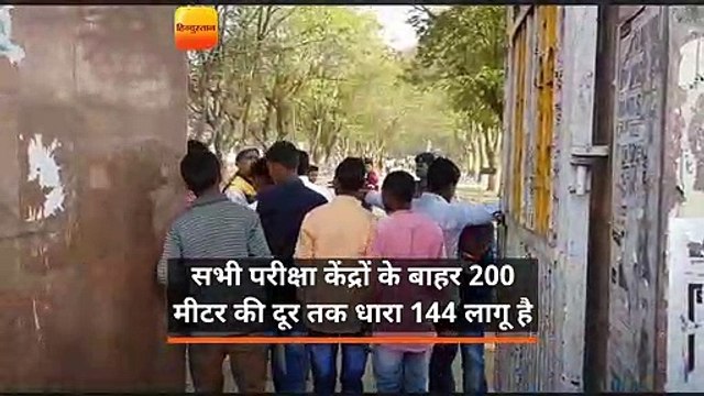 बिहार बोर्ड की मैट्रिक परीक्षा हुई शुरू, सख्ती के चलते बिना जूता-मोजे के पहुंचे छात्र