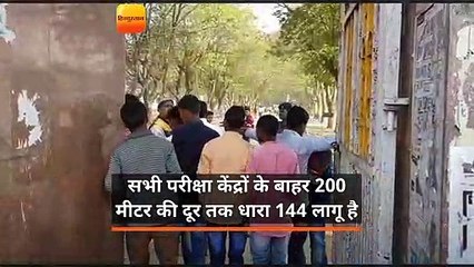 बिहार बोर्ड की मैट्रिक परीक्षा हुई शुरू, सख्ती के चलते बिना जूता-मोजे के पहुंचे छात्र