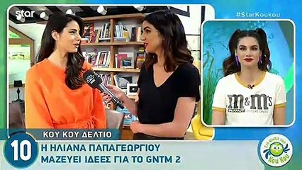 Ηλιάνα Παπαγεωργίου: Όλα όσα_είπε_για_την_επιστροφή_του_GNTM_