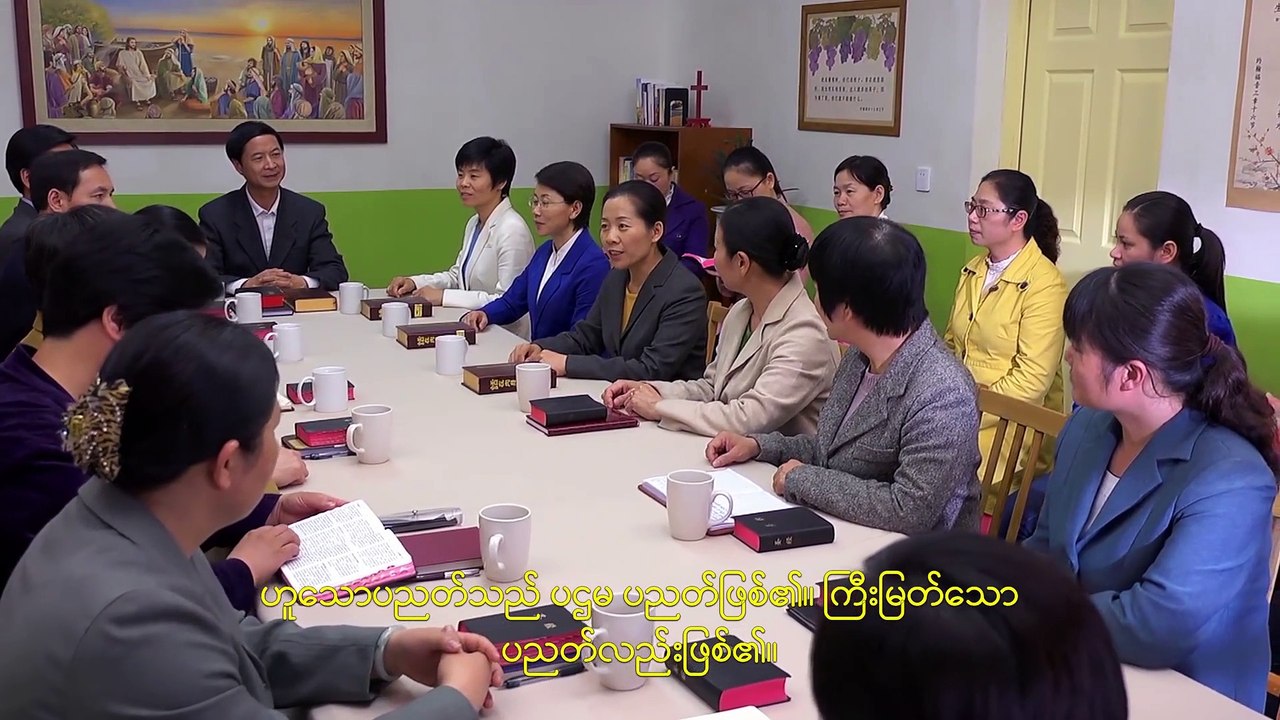 စောင့်လို့နေ ရုပ်ရှင်ကလစ်၊ ဘုရားသခင်၏ အသံတော်ကို ကျွန်တော်တို့ ဘယ်လို ခွဲခြားနိုင်မလဲ (၁)