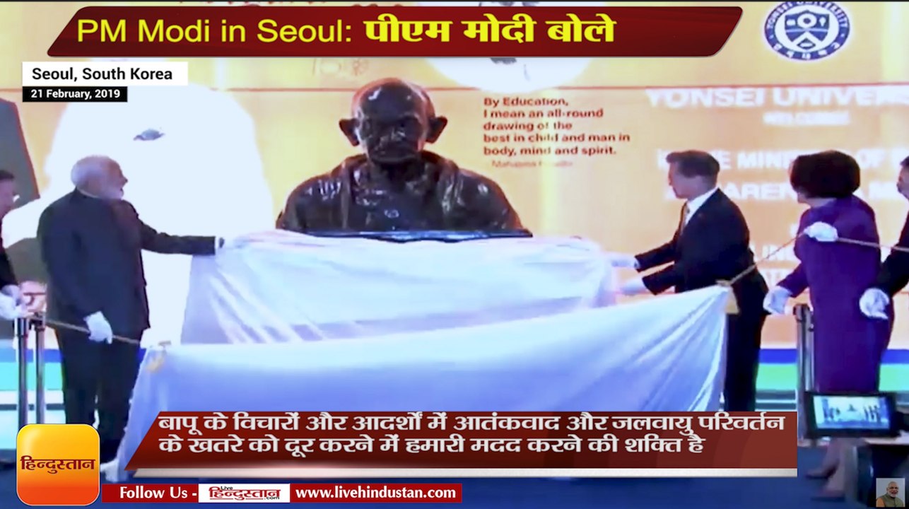 PM Modi in Seoul, South Korea: पीएम मोदी ने कोरिया में उठाया आतंकवाद का मुद्दा,Mahatma Gandhi at the Yonsei University