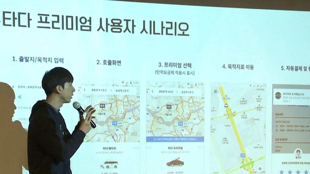 [기업] '타다', 4월부터 준고급 택시 '타다 프리미엄' 운영 / YTN