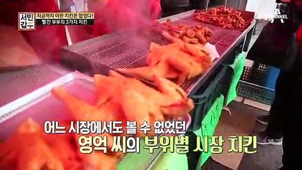 [선공개] 연 매출 6억을 벌게하는 치킨의 은밀한 자태 대공개