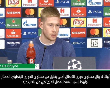 كرة قدم: دوري أبطال أوروبا: مستوى دوري الأبطال أعلى من الدوري الممتاز- دي بروين